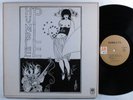 HUMBLE PIE Self Titled A&M SP 4270 LP VG+ gatefold **