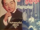 Sinn Sisamouth Cambodian Vinyl LP rare Ltd Edition of 200 Mint sealed