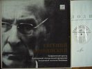 MRAVINSKY LIVE Mozart Sibelius Shostakovich Debussy Wagner MELODIYA 5LP BOX MINT