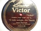 1912 TITANIC MEMORIAL  El Mole Rachmin JEWISH Cantor Joseph Rosenblatt 78
