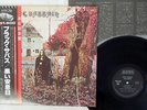 BLACK SABBATH SAME NEMS SP18 5010 JAPAN OBI VINYL LP