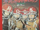 THE WHO / LONG LIVE ROCK / Japan Single, ECPB-305-TR SAMPLE |