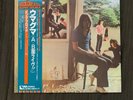 Pink Floyd Ummagumma Japan Double LP OBI Insert
