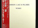 EMERSON LAKE & PALMER 