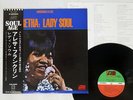 ARETHA FRANKLIN LADY SOUL ATLANTIC P-6050A Japan OBI VINYL LP