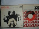 LED ZEPPELIN.IMMIGRANT SONG.ATLANTIC JAPANESE.7