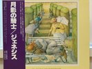 GENESIS SELLING ENGLAND BY THE POUND VINYL LP JAPAN W/ OBI 1977 CHARISMA RJ-7304