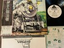 Promo OUTLAWS Lady In Waiting JAPAN LP IES-80505 w/OBI+gate-fold PS+INSERT