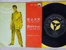 ELVIS PRESLEY A BIG HUNK O' LOVE VICTOR SS-1156 Japan VINYL 7