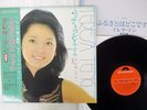 TERESA TENG WHERE IS THE HOME POLYDOR MR 3048 Japan OBI VINYL LP