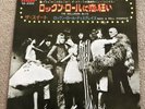 The Sweet / The Ballroom Blitz / Japan 7” 45 Ps