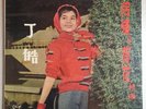 Sealed Hong Kong Chinese Ting Hou EMI 10