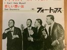 FOUR TOPS I CAN'T HELP MYSELF RARE JAPAN 7