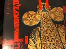 Pop Makossa lp Analog Africa