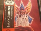 ANGEL - HELLUVA BAND CASABLANCA VINYL LP JAPAN OBI + FLEXI Punky Meadows