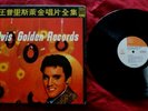 LP(10) BOX SET ELVIS PRESLEY GOLDEN RECORDS IMPORT CHINA YUNG FENG LF-2361-2370