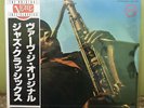 Vinyl New Sealed Ben Webster And Associates Immortal Jazz-Verve ll Vol.5 UMV2515