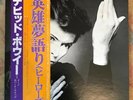 David Bowie Heroes RCA 12