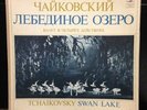 Tchaikovsky Swan Lake Ballet 3 LP