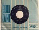 FAIRUZ Min Rawabina / Lasho SONO CAIRO 45 Egyptian Arabic RARE Listen HEAR