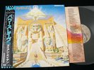 IRON MAIDEN - POWERSLAVE - JAPAN LP Vinyl OBI EMS-91091 EX/EX+