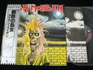 IRON MAIDEN - IRON MAIDEN - JAPAN LP Vinyl OBI EMS-81327