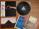 PINK FLOYD The Dark Side Of The Moon JAPAN LP Complete w/ OBI 2 Poster Card