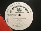 Tamarkina Rosa piano - recital Chopin Schumann USSR classical LP 1956 1st ed