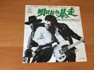 7 INCH SINGLE BRUCE SPRINGSTEEN BORN TO RUN JAPAN