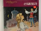 Korean Music LP - Oasis OL 1882 - SEALED
