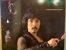 Hong Kong EMI 1979 Ah Lam ??? ?? ???? ????? LP Chinese YMCA ??? TVB