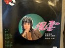 Hong Kong 1980 LP ??? ?? Chinese TVB Rare Mint Copy