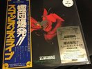 Scorpions Tokyo Tapes 2 LP 40 Anniversary Ediiton Japan 2018