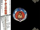 Santana Lotus  Live in Japan 3 LP MFSL
