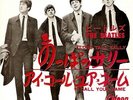THE BEATLES Long Tall Sally Vinyl Record Single 7 Inch Japanese Odeon 1155 1967