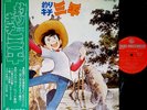 OST FISHING ENTHUSIAST SANPEI LP w/OBI + POSTER tsurikichi anime Paul Le Pecheur