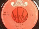 Fadol / Fadoul - Maktoub Lah - Morocco Grail Garage Psych Arabic