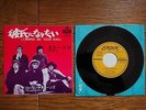 THE ROLLING STONES I Wanna Be Your Man JAPAN 7