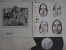 LP/GF HAPPY END Kazemachi Roman UX8005 URC JAPAN Vinyl OBI