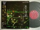 TENOR SAX YASUNOBU MATSUURA INAGAKI JIRO KAORU AKIMOTO