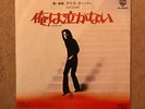 Alice Cooper / I Never Cry  / Japan 7” 45 Ps W/L Promo (  )