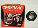 Shirley Bassey-007 James Bond-Goldfinger/What Now My Love-Japanese-7