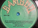 NEW RELIGION In The Beautiful Caribbean IM DAVE Black Is BAMBOO BAM70 1972 VG+EX
