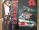 The Michael Schenker Group ?– Built To Destroy Japanese Press OBI plus insert