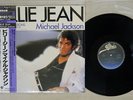 MICHAEL JACKSON BILLIE JEAN EPIC 12 3P-490 JAPAN OBI VINYL LP
