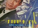 Rare Hong Kong Chinese  Unending Love Hung Chung 12