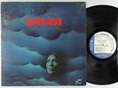 Wayne Shorter - Super Nova LP - Blue Note VG+ Shrink