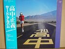 LP MASAYOSHI TAKANAKA / AN INSATIABLE HIGH OBI JAPAN JAZZ FUSION BREAKS MKF 1023