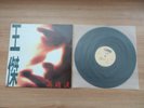 Dave Wang  ??   ??? 1992 Korea Orig LP RARE Dave Wong