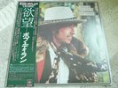 Bob Dylan Desire LP vinyl Japan with OBI